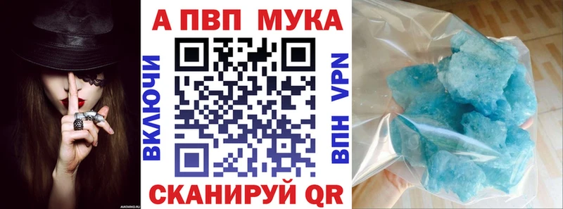 мега ТОР Касли A-PVP Соль