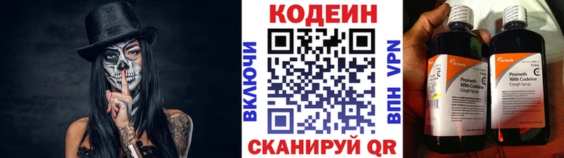 Кодеиновый сироп Lean Purple Drank  Касли 